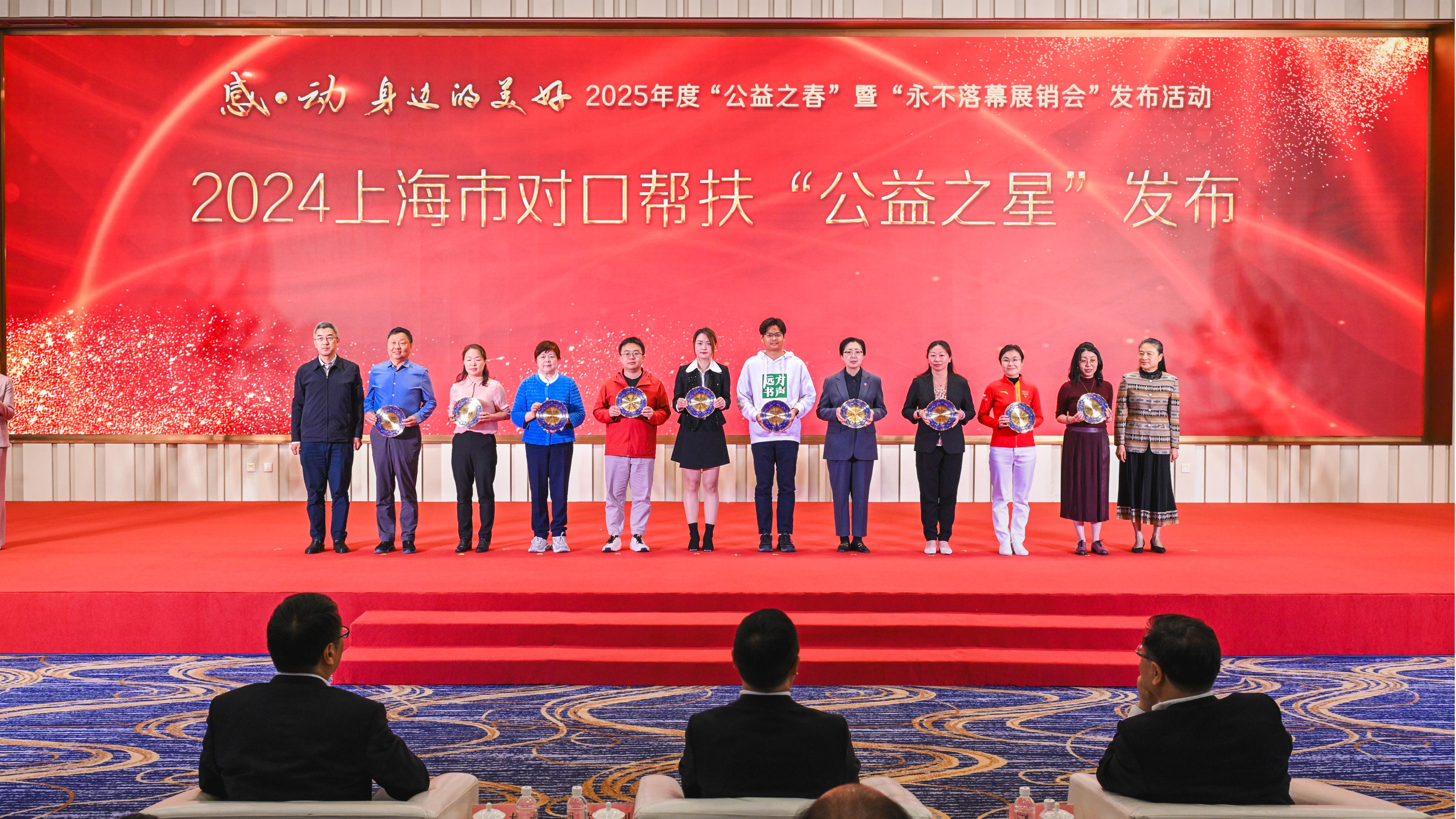 喜报 | “向日葵”人才振兴计划荣获2024上海市对口帮扶“公益之星”