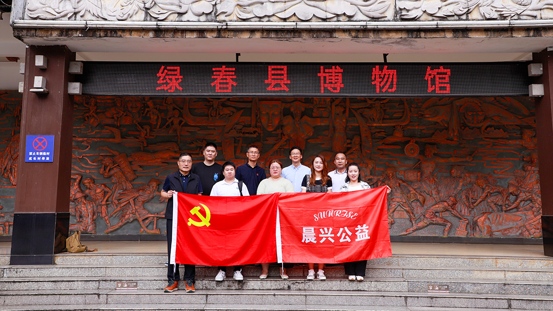 党建回顾 | 初心如炬映公益，笃行不怠践使命