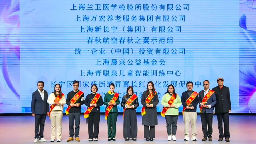 喜报 | 上海晨兴公益基金会荣获第十二届长宁区“慈善之星”