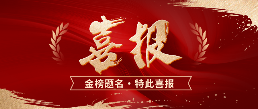 喜报｜四川凉山“晨兴班”中高考佳绩频传，愿少年勤学致远！